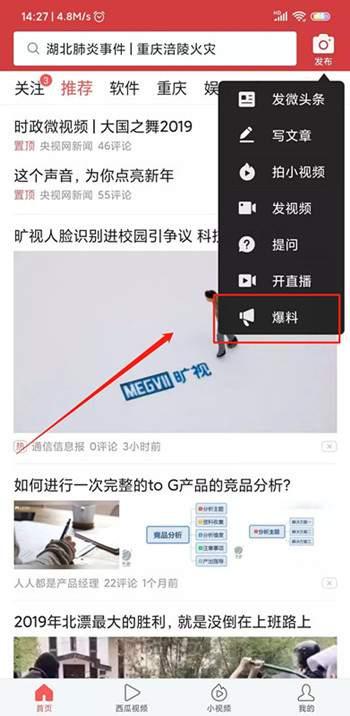 怎么爆料别人的视频,如何巧妙爆料他人不当视频 第2张 怎么爆料别人的视频,如何巧妙爆料他人不当视频 第2张